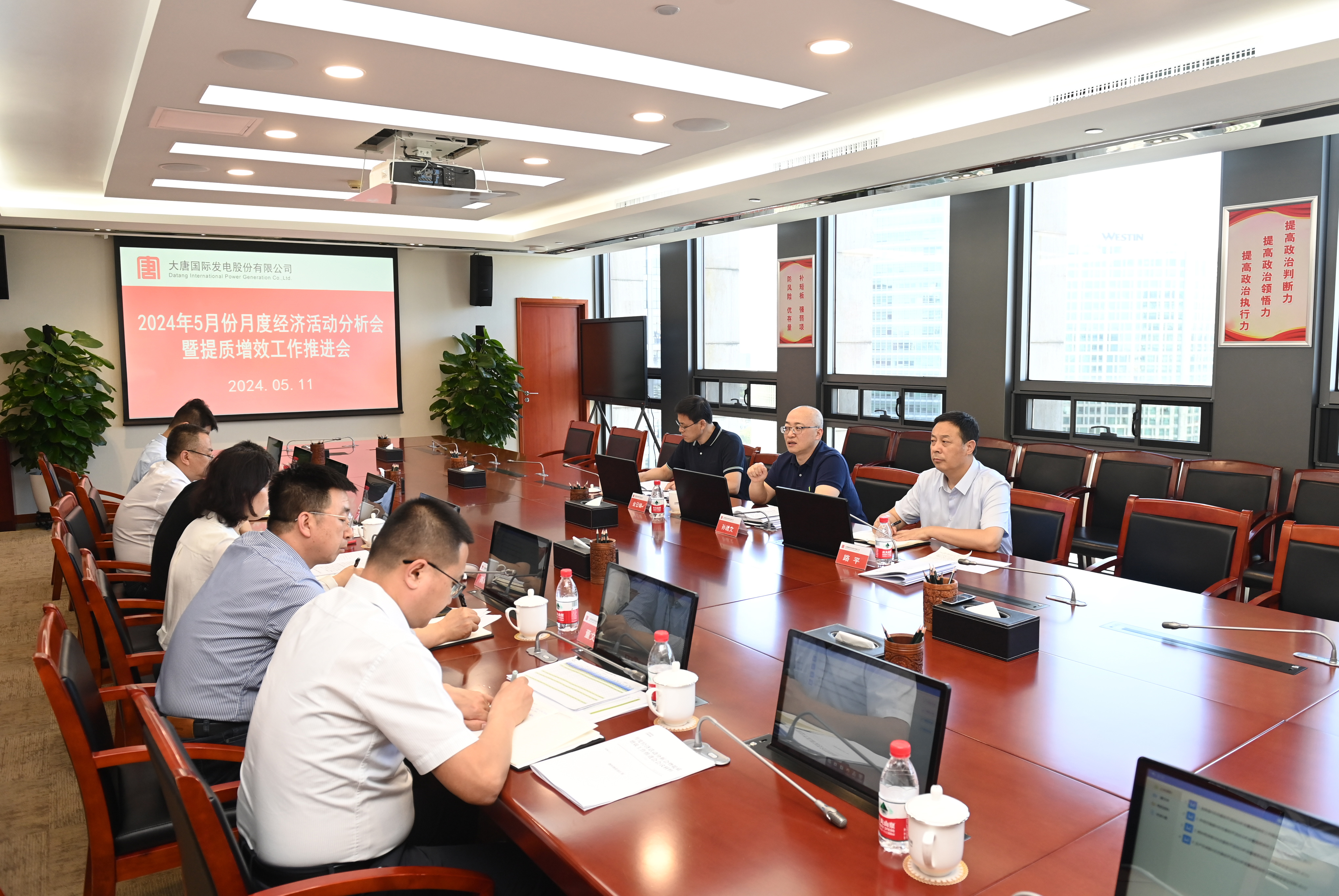 1715560610784099090.jpg 2024年5月11日,5月份经济活动分析会 01 DSC_6449.jpg