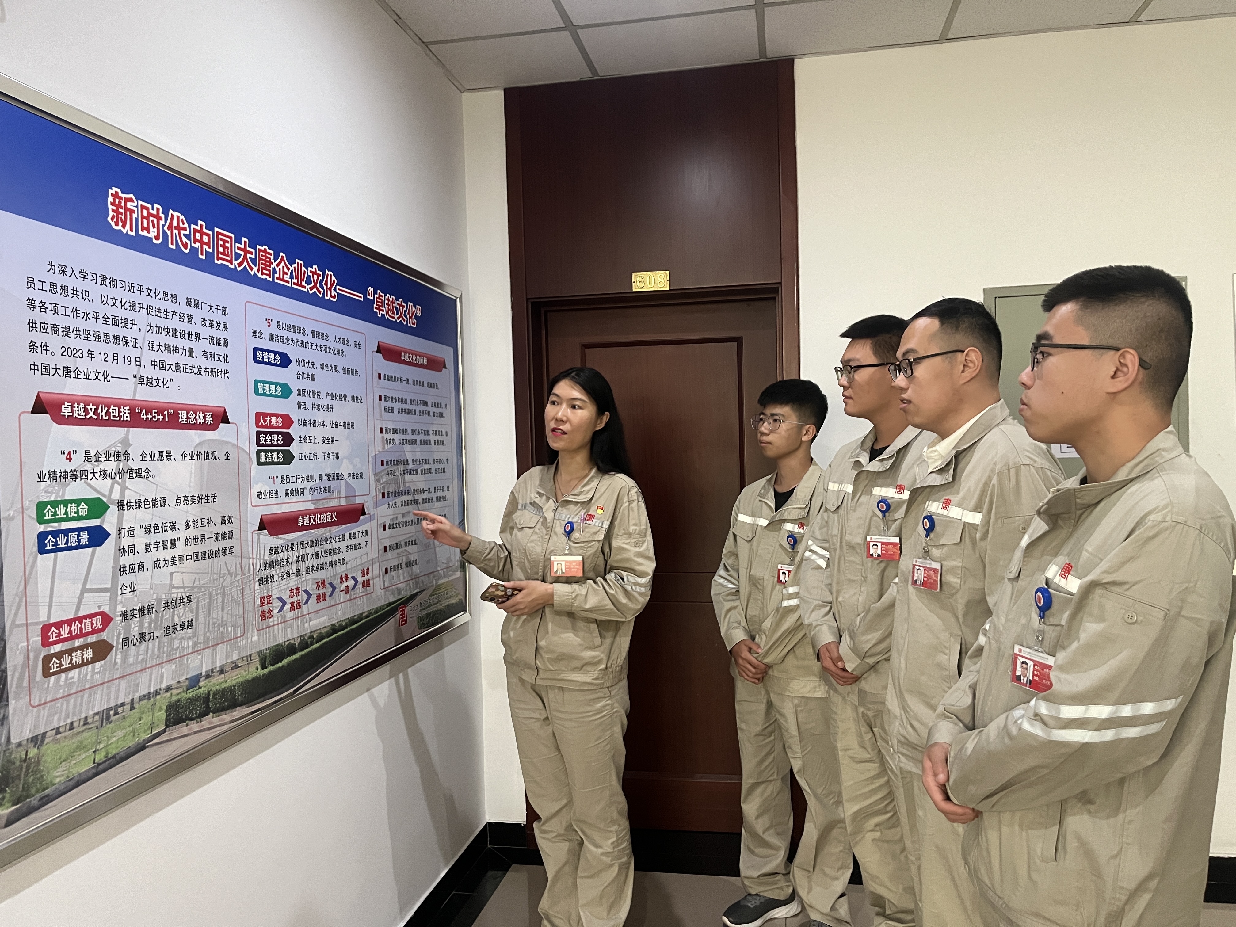 【文化动态】丰润热电公司：“新手玩家”入职第一课 (2).jpg