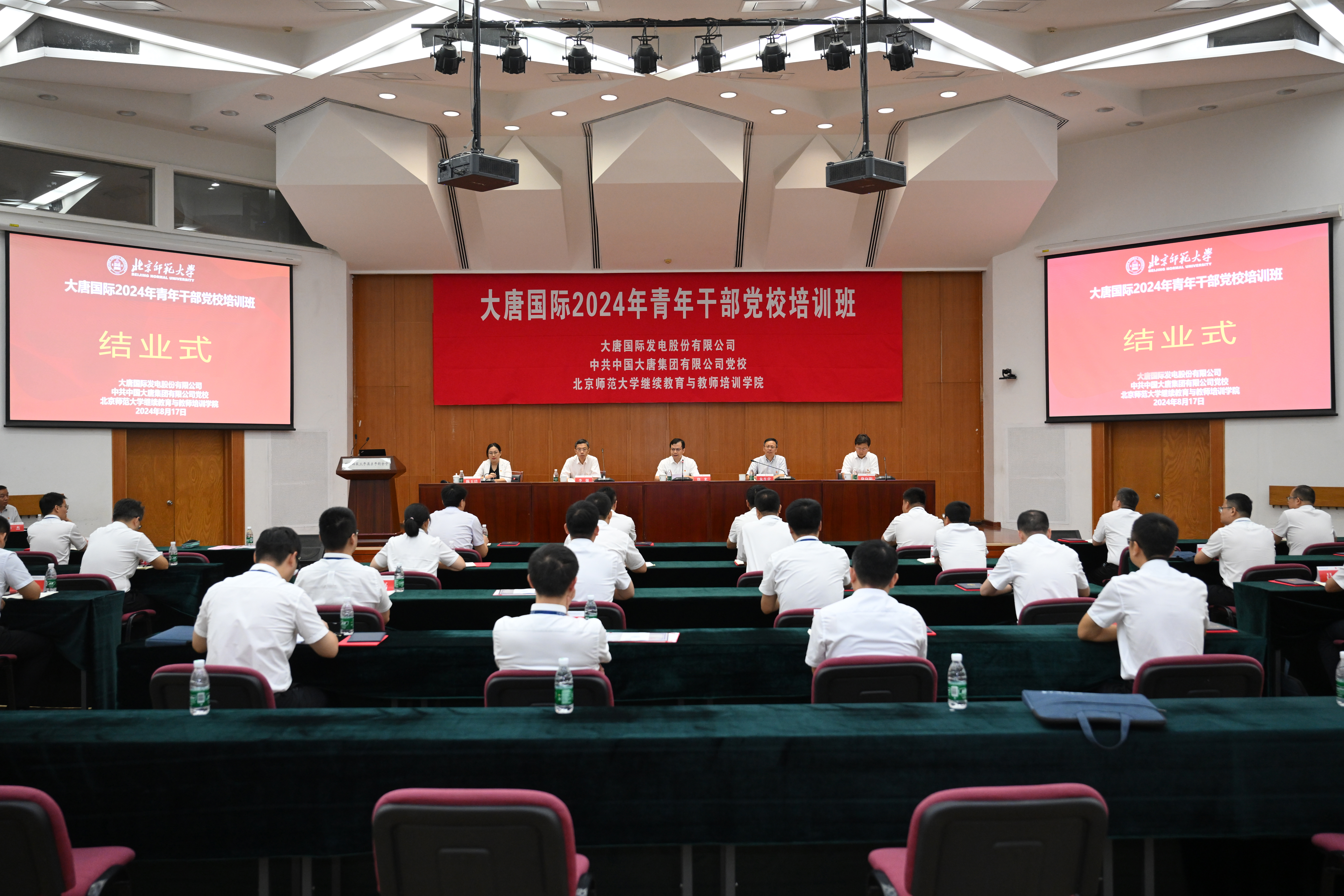 1724117864267078611.jpg 青干班结业式.jpg