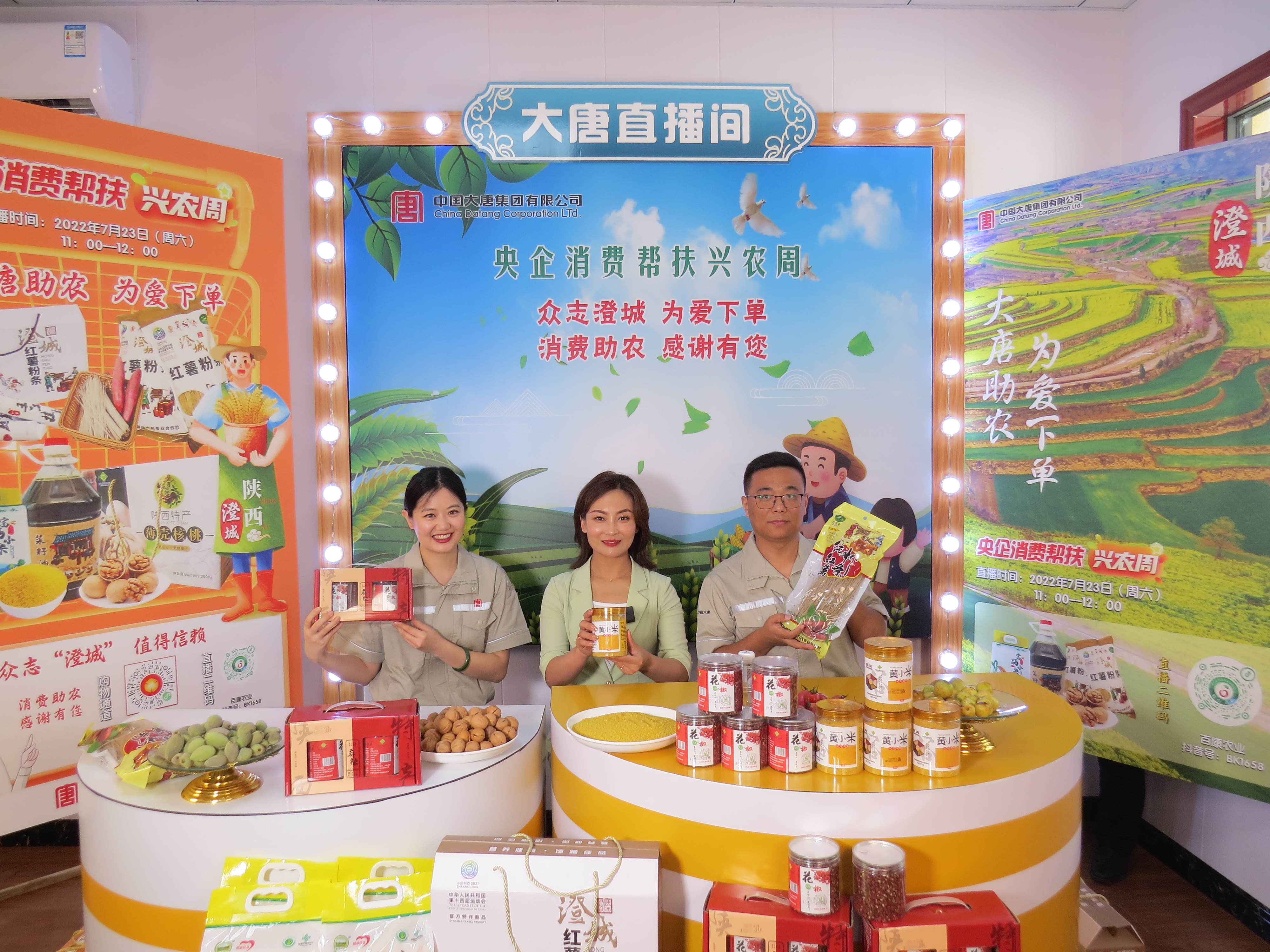 1662444605940001014.jpg 3.来自球王会的扶贫干部走进直播间,直播带货助农,讲述帮扶背后的故事.jpg