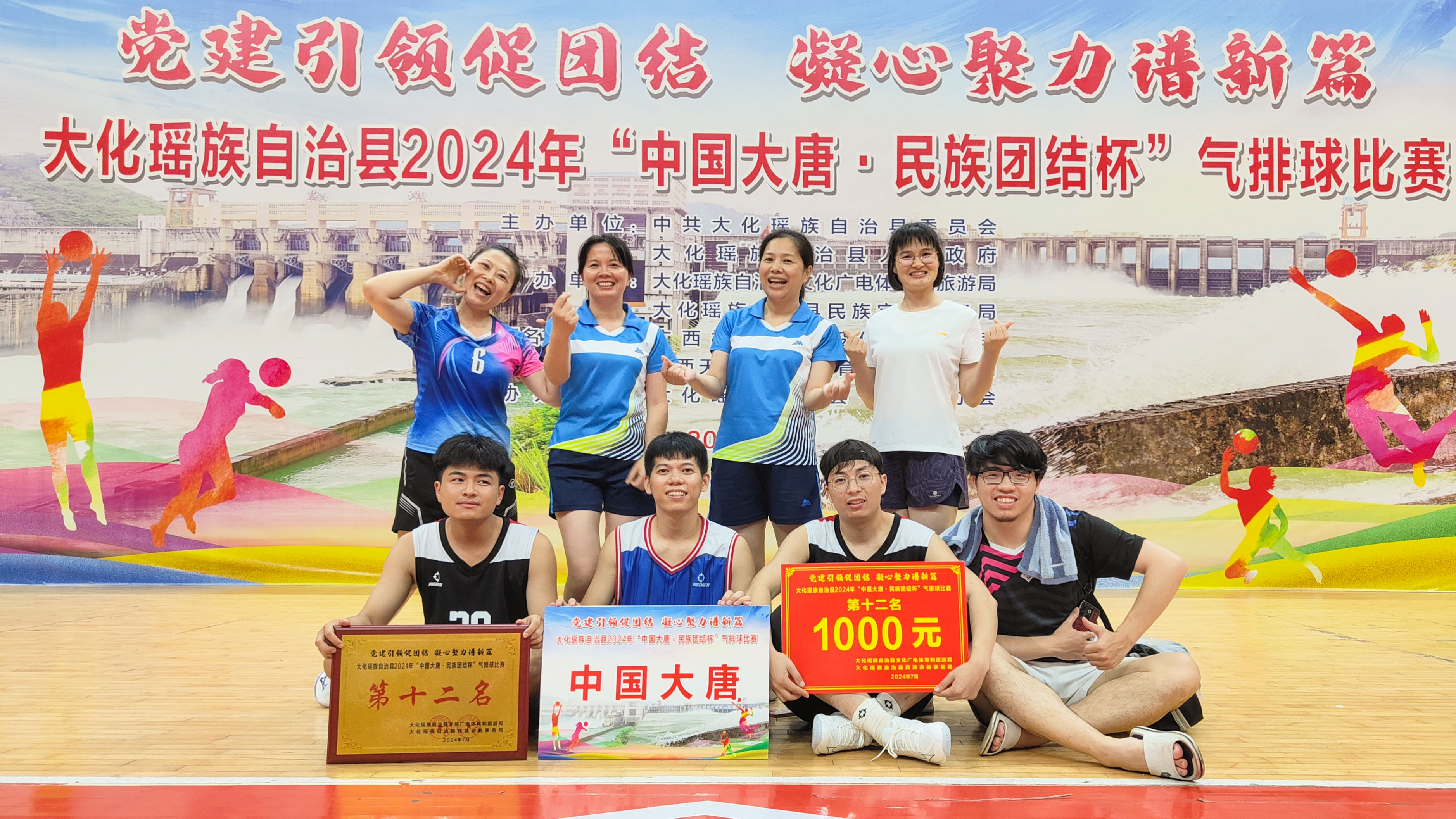 1722221457869065767.jpg 球王会体育官方网站参赛队员合影留念.jpg